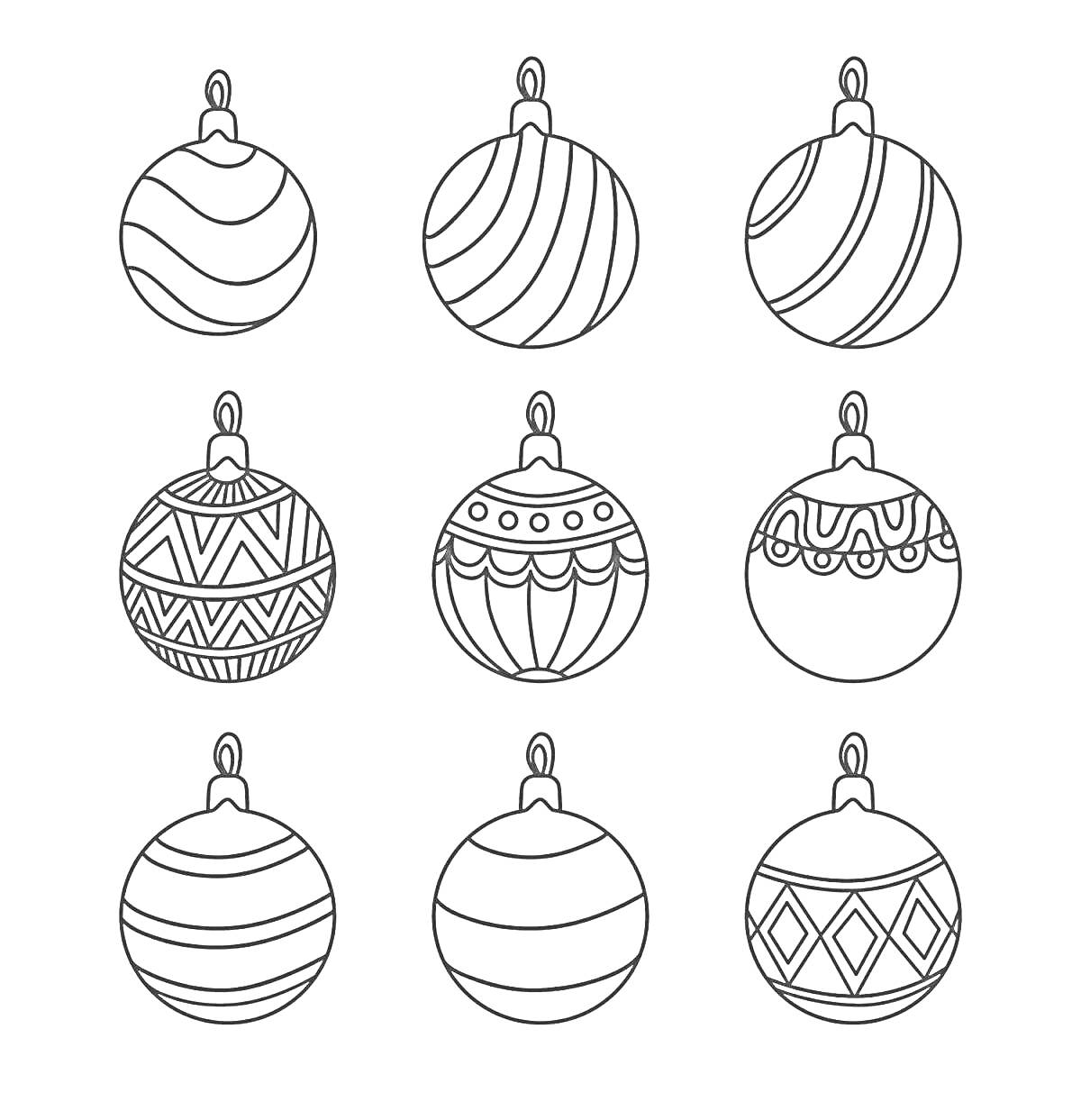 Раскраска Елочные шарики с различными узорами, включая волны, полосы, геометрические фигуры и кружевные детали, 9 штук