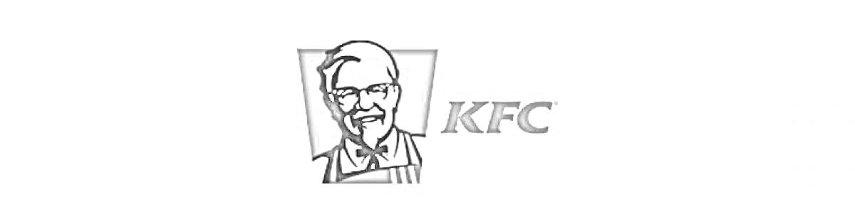 Раскраска Логотип KFC с изображением пожилого мужчины и надписью 