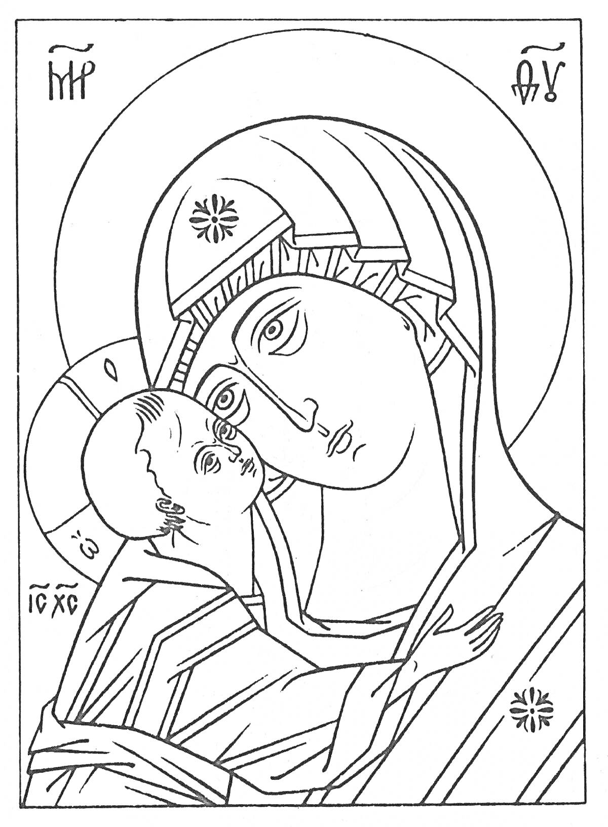 Раскраска Икона Божией Матери с младенцем Иисусом на руках