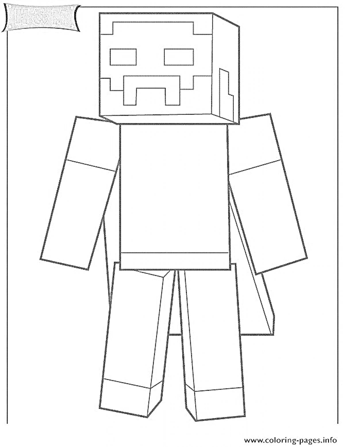 Раскраска Пиксельный человек из игры Minecraft