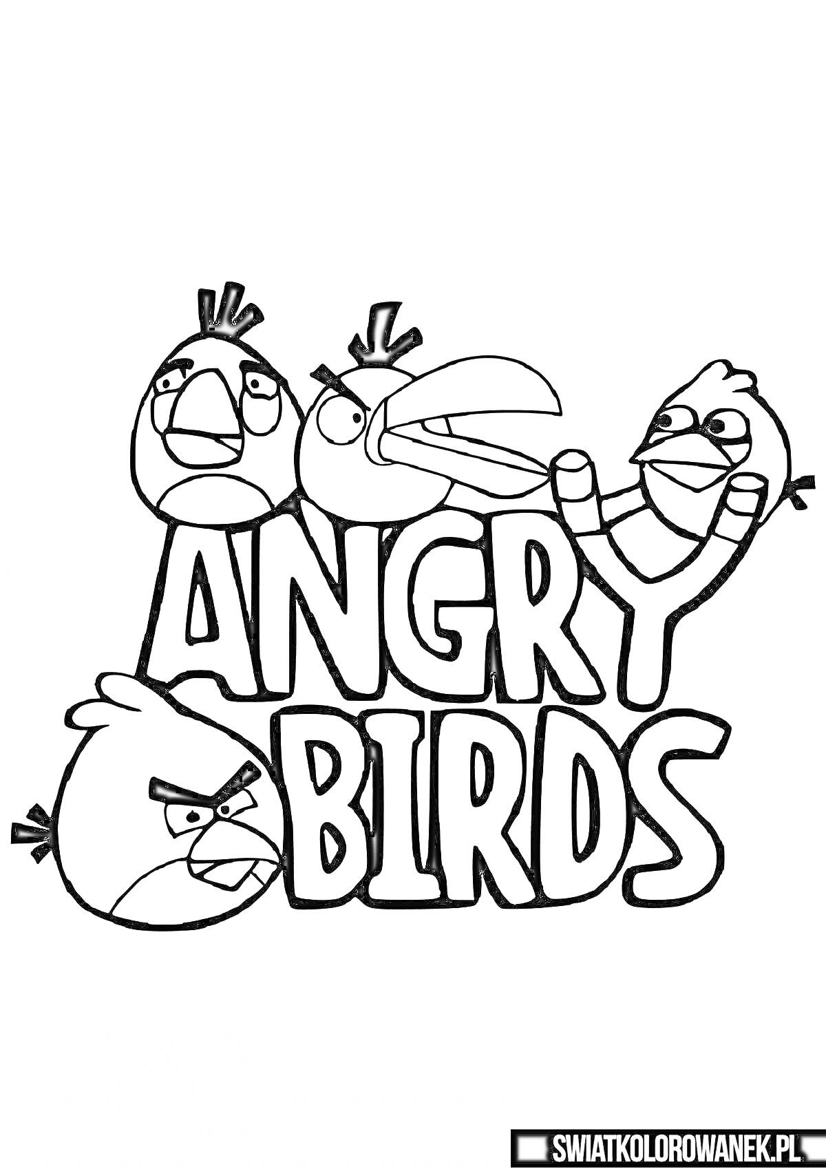 Четыре птицы из Angry Birds над надписью 