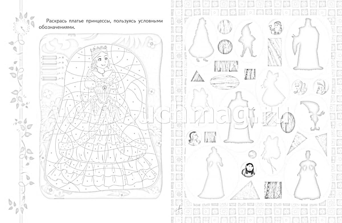 Раскраска с изображением принцессы, фигурами других героев на отдельном листе и узорными рамками