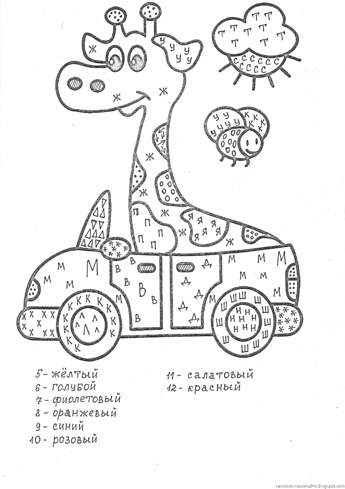 Раскраска Жираф в машине с облачками и солнцем