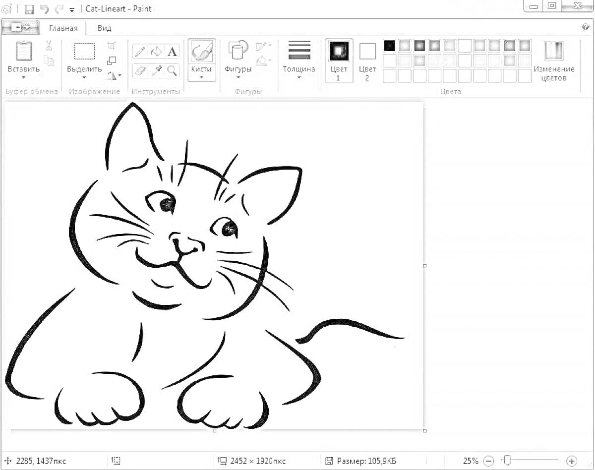 Раскраска Котёнок в программе для рисования на компьютере