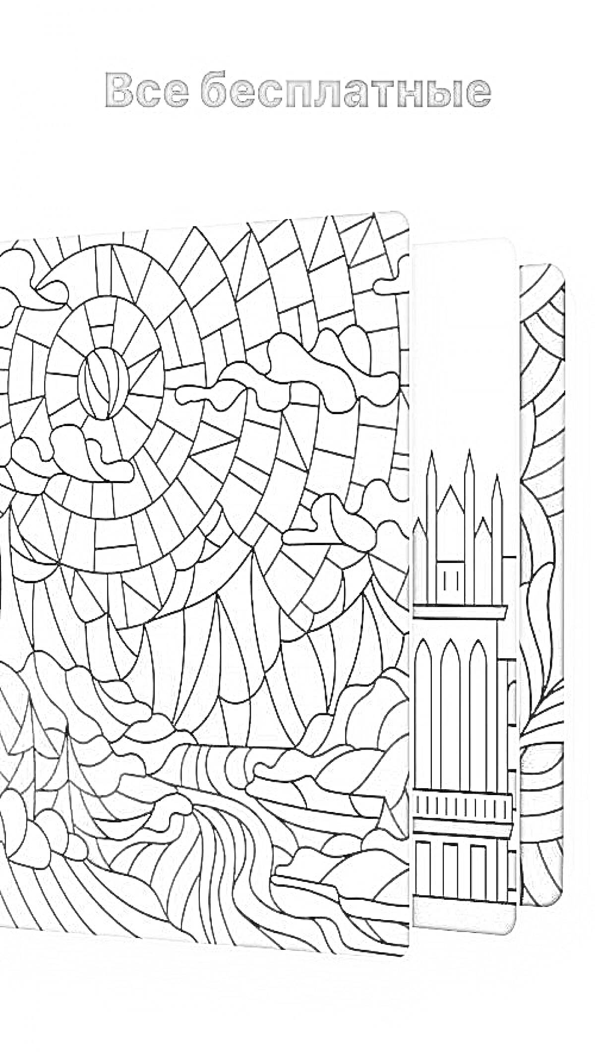 На раскраске изображено: Пейзаж, Горы, Река, Солнце, Облака, Замок, Архитектура, Природа