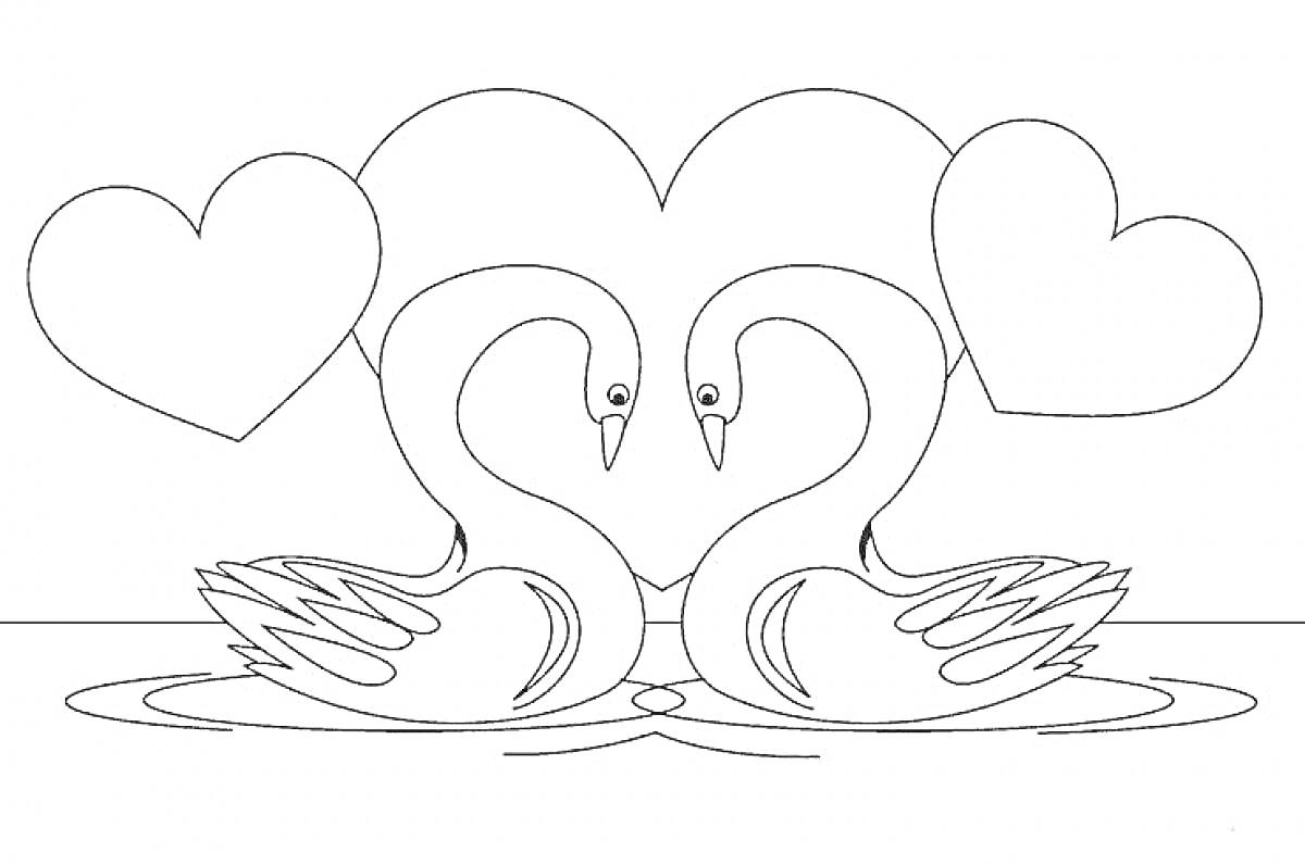 На раскраске изображено: Лебедь, Вода, Любовь, Романтика