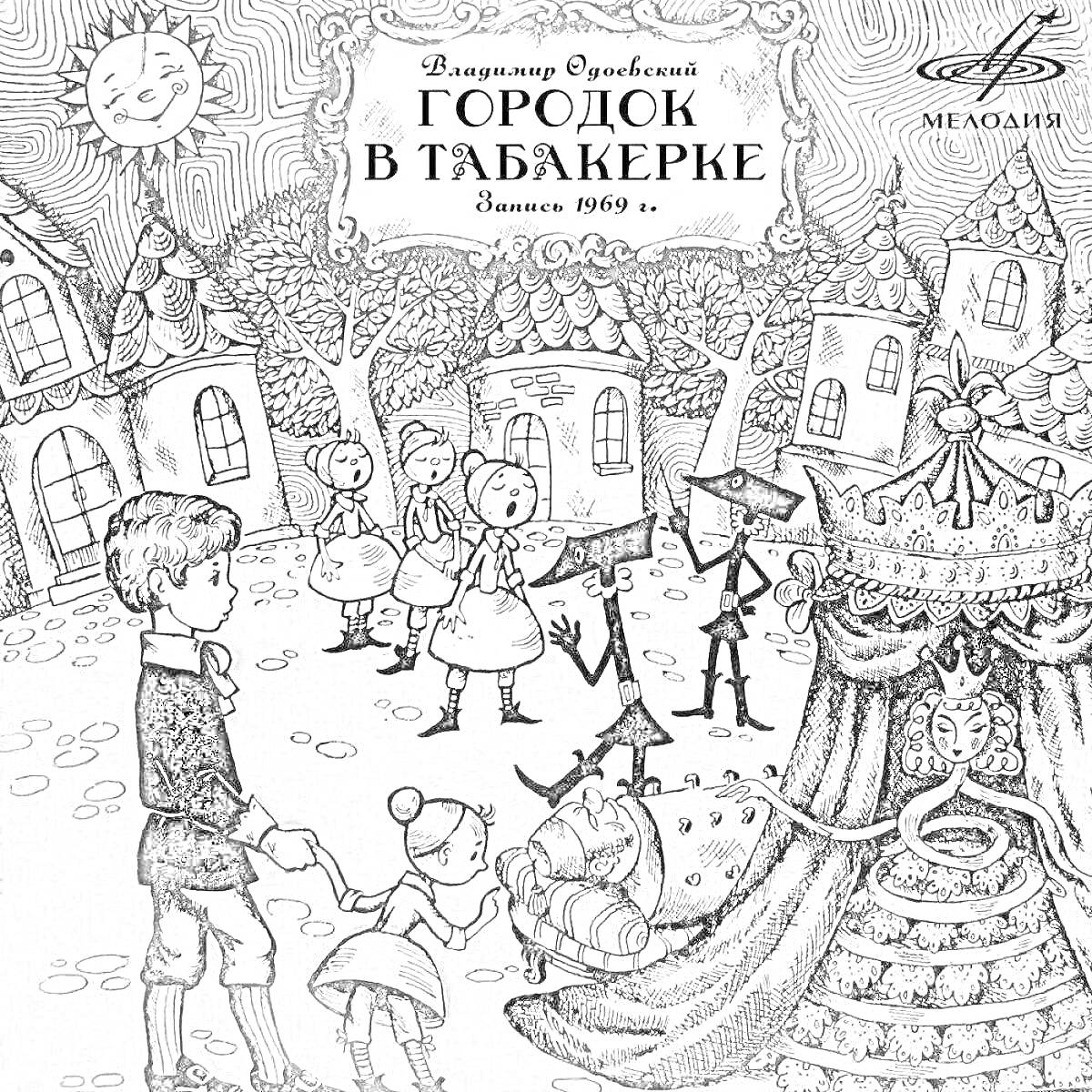 Раскраска Мальчик и люди в исторической одежде, беседующие на фоне старинных домов и деревьев, украшеных лентами