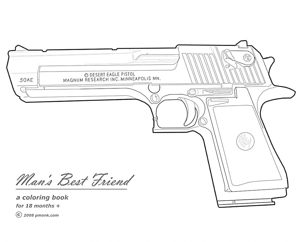 На раскраске изображено: Пистолет, Desert Eagle, Оружие