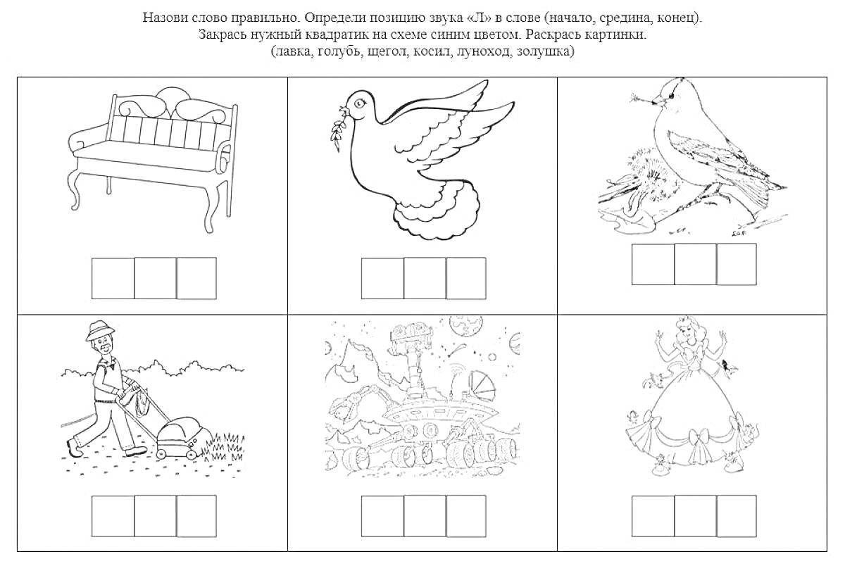 На раскраске изображено: Лавка, Лыжник, Лошадь, Задания для детей, Обучение, Развитие речи