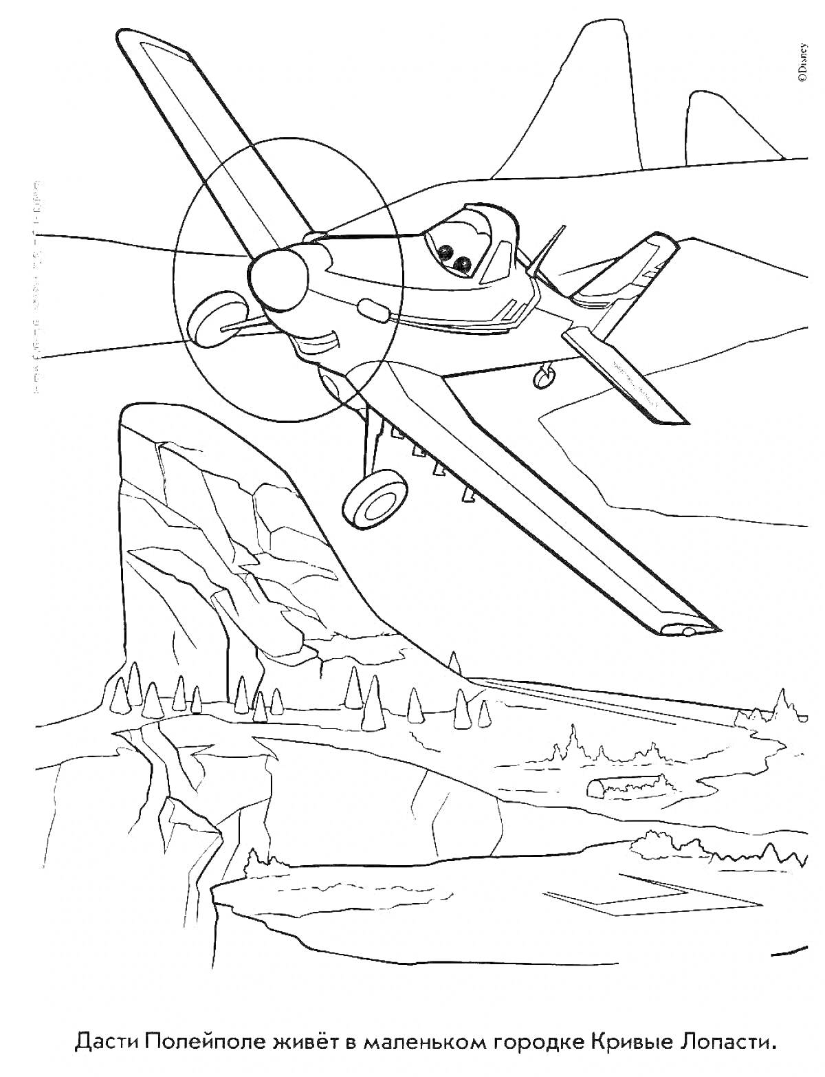 Раскраска Самолет со смайликом Дасти Полейполе, летящий над каньоном в маленьком городе Кривые Лопасти