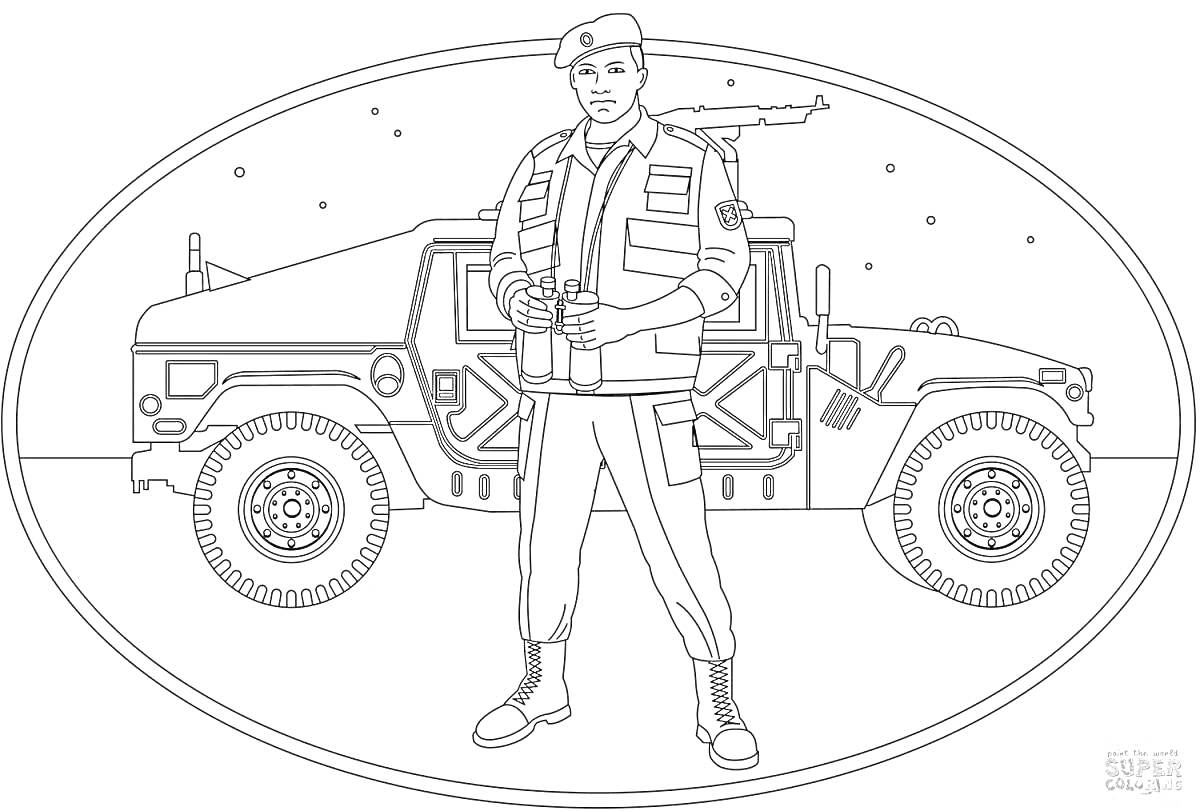 Раскраска Солдат с биноклем на фоне военного внедорожника