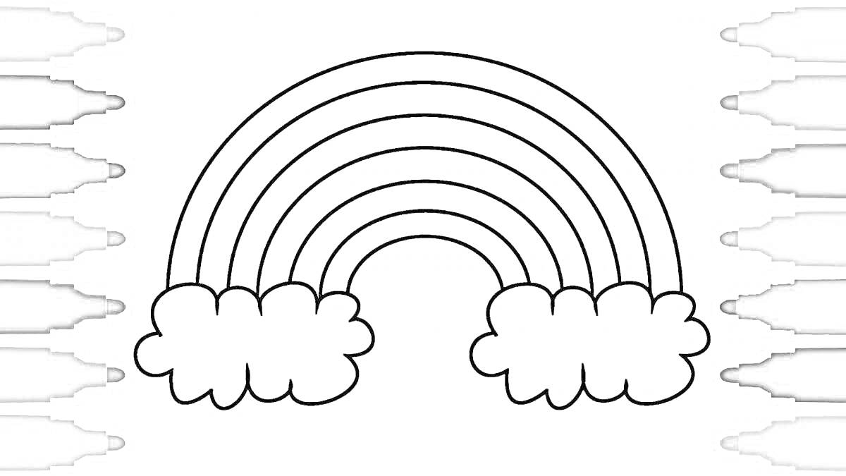 Раскраска Радуга с облаками и фломастерами