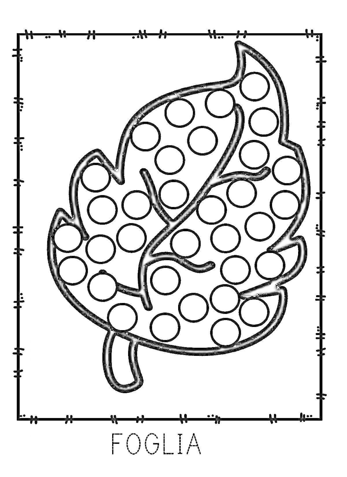 Раскраска Лист с точечным узором и надписью 