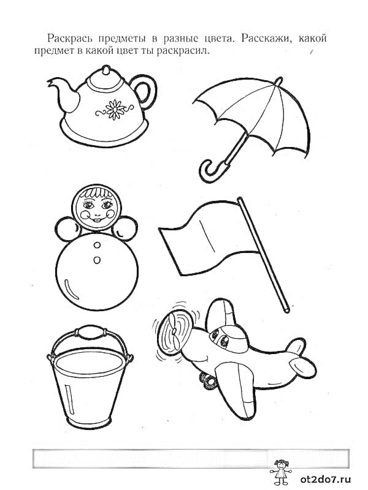 На раскраске изображено: Зонт, Флаг, Предметы, Ведёрко, Самолеты, Снеговики, Чайники