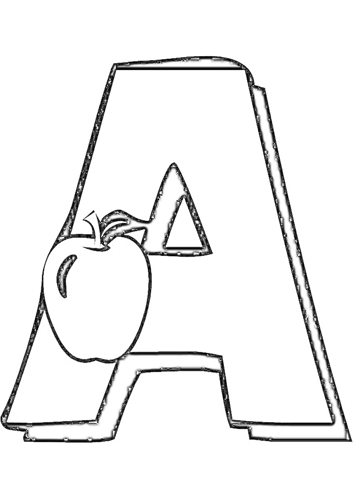 Раскраска Буква 