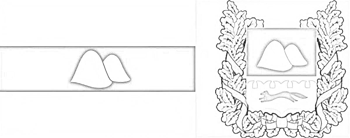 Раскраска Герб Курганской области с двумя холмами, берёзовыми ветвями и лентами