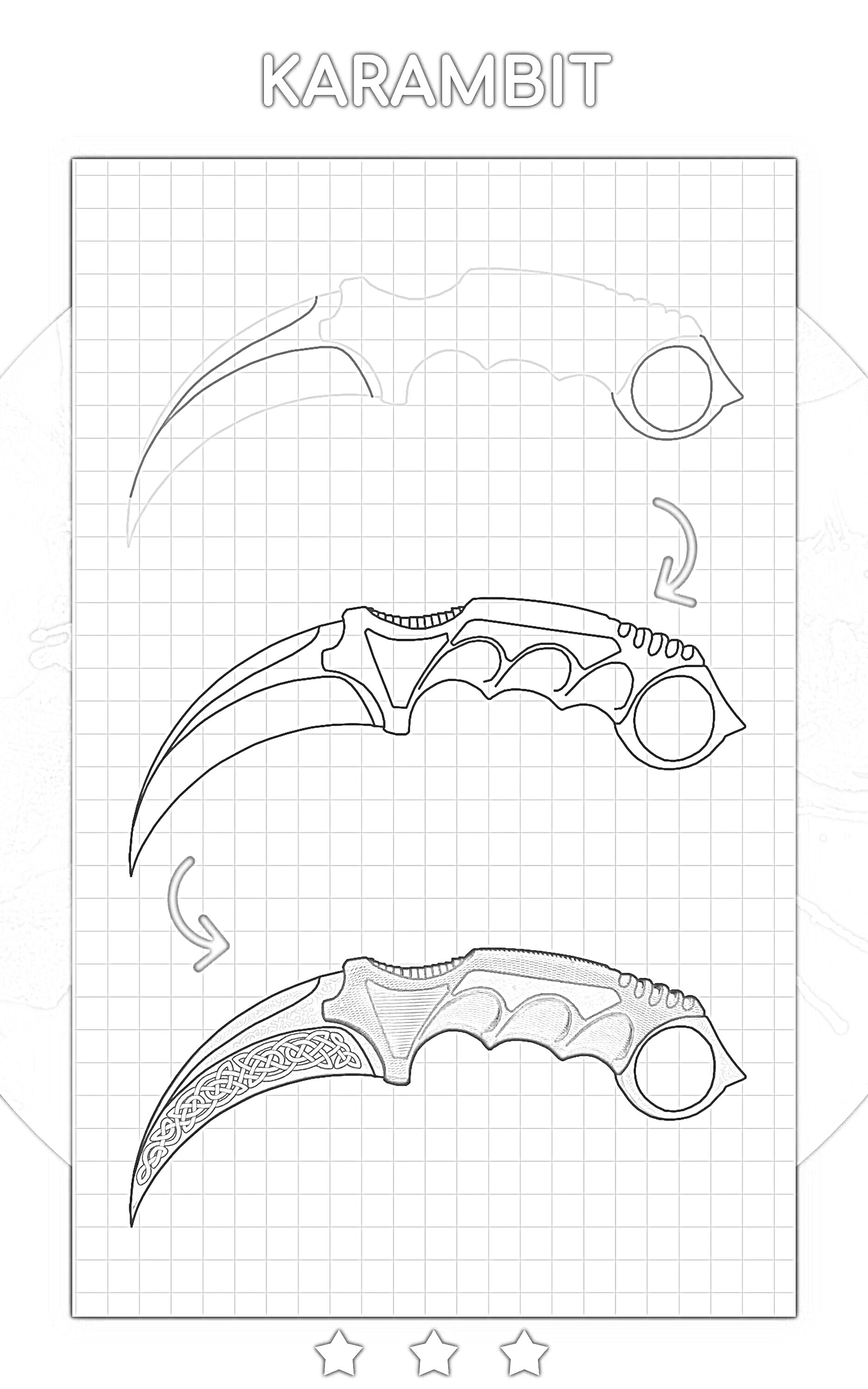На раскраске изображено: Керамбит, Нож, Этапы, Цветное изображение