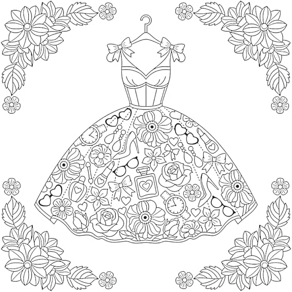 Раскраска Пышное платье с цветами, часами, сердечками, духами и другими декоративными элементами, окруженное цветочным орнаментом