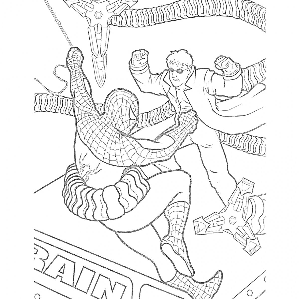 Раскраска Человек-паук сражается с зомби-доктором Осьминогом на крыше поезда