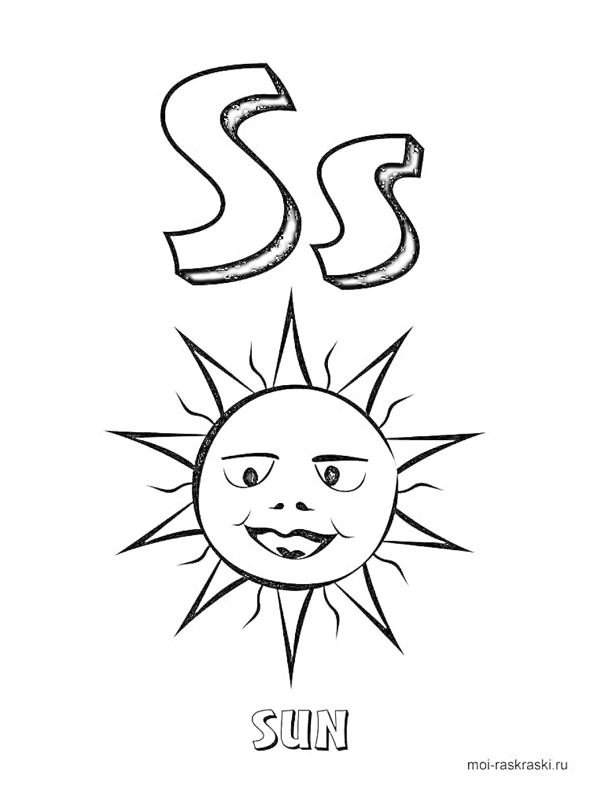 Буква S с изображением солнца и надписью SUN