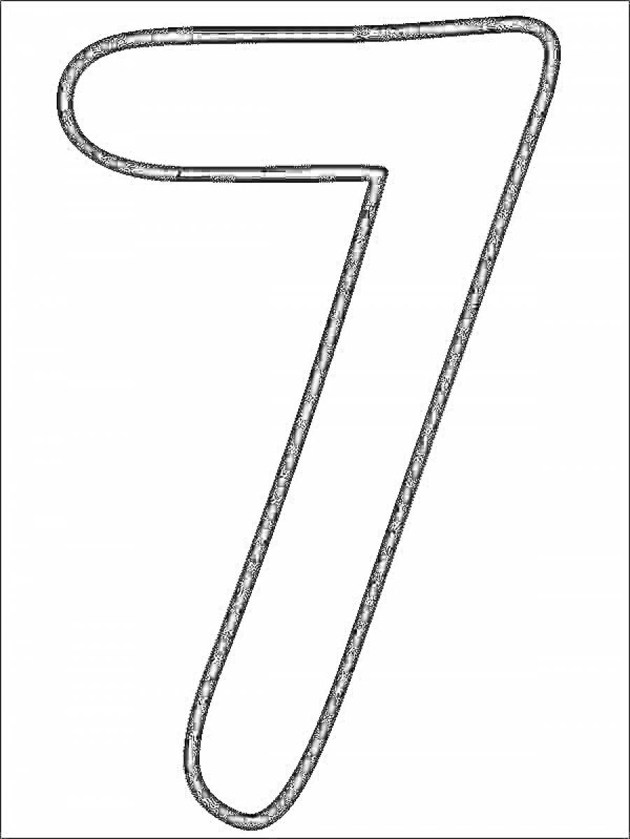 Цифра 7