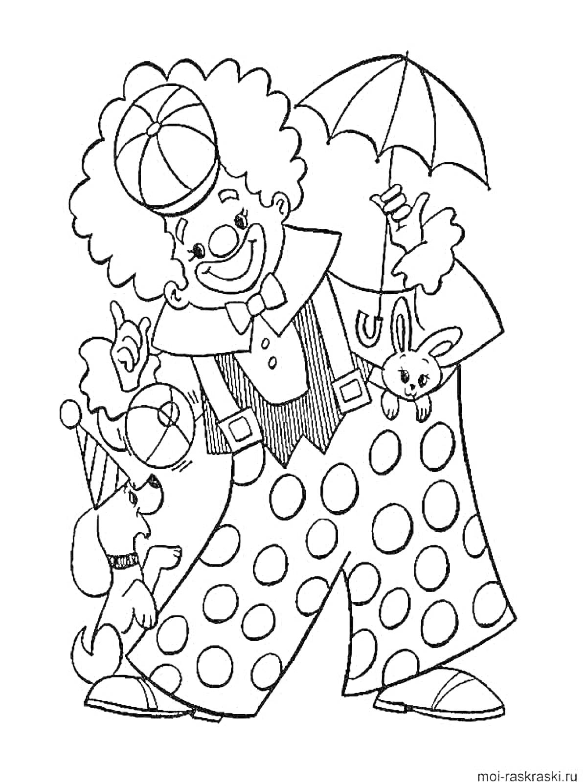 Раскраска Клоун с зонтиком, держит игрушечного зайца, рядом собака в колпаке