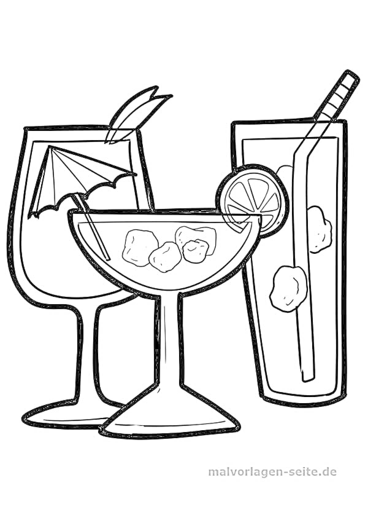 Раскраска Три коктейля: бокал для маргариты с зонтиком и листом, бокал мартини со льдом и ободком с долькой фрукта, высокий бокал с трубочкой и льдом
