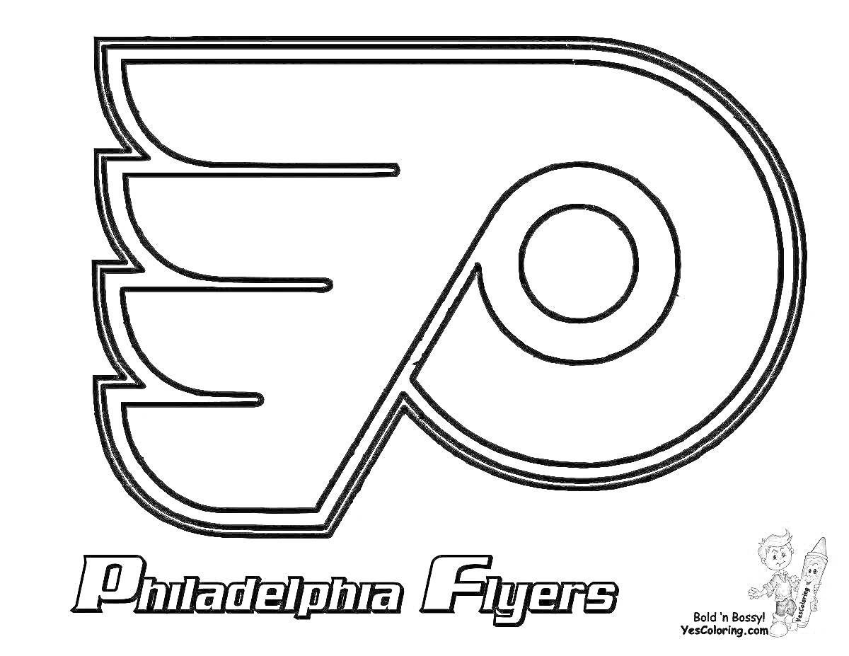 Раскраска Логотип Philadelphia Flyers на белом фоне