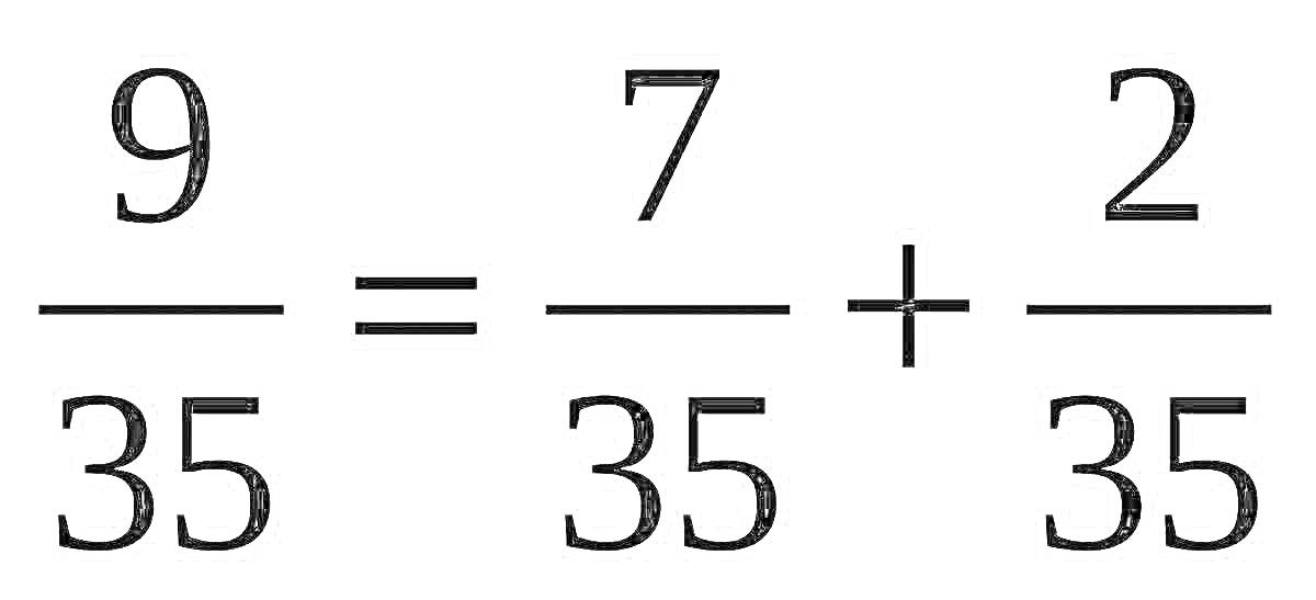 Раскраска 9/35 = 7/35 + 2/35