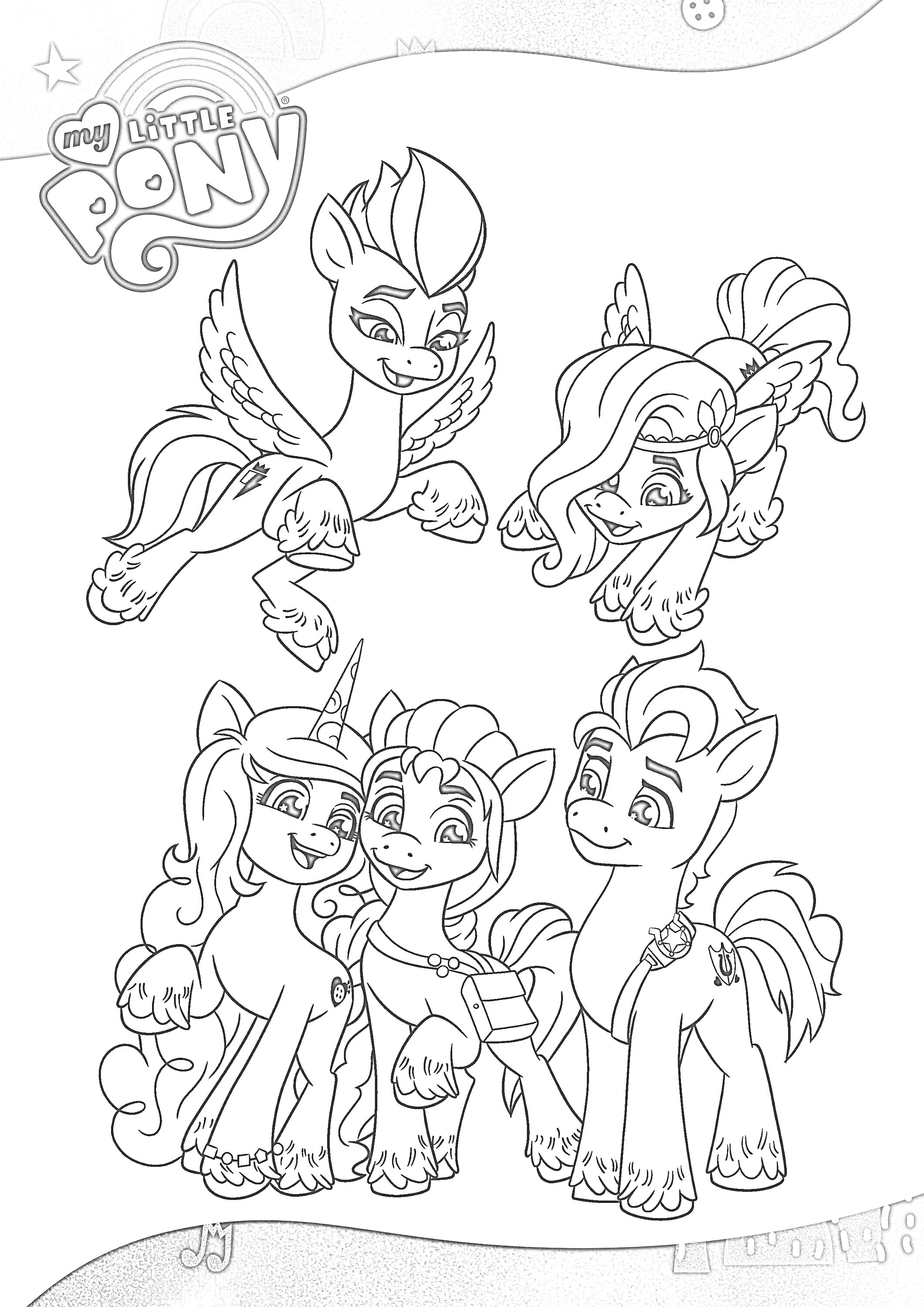 На раскраске изображено: Пони, My Little Pony, Друзья, Крылья, Грива, Дружба
