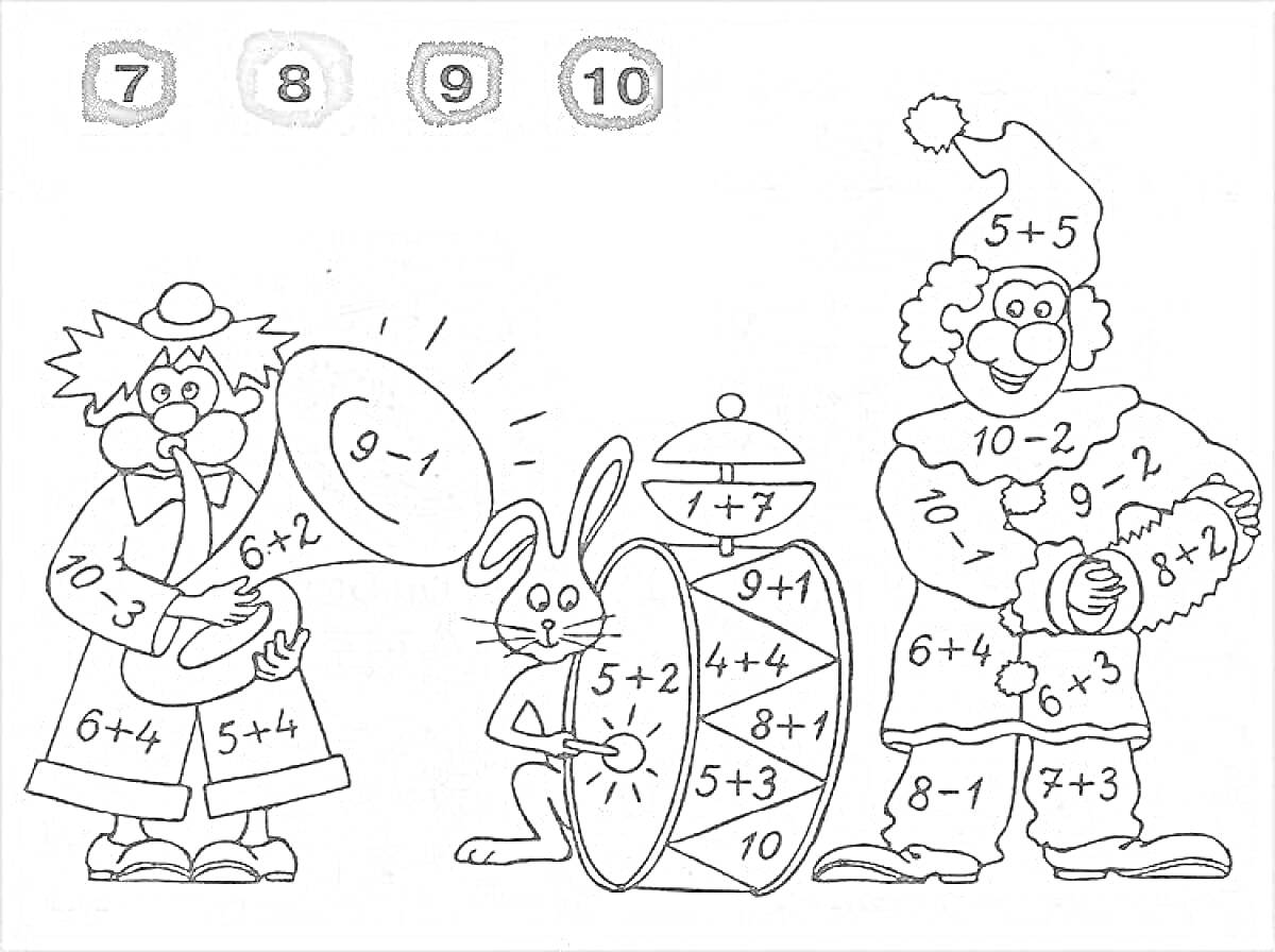 На раскраске изображено: Клоуны, Кролик, Музыкальные инструменты, Сложение, Математика, Счёт до 10