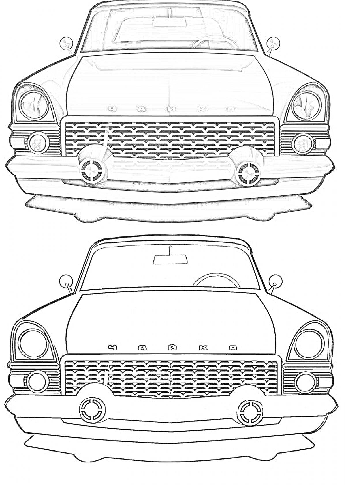 Раскраска Вид спереди на автомобиль ГАЗ-13 Чайка, раскраска