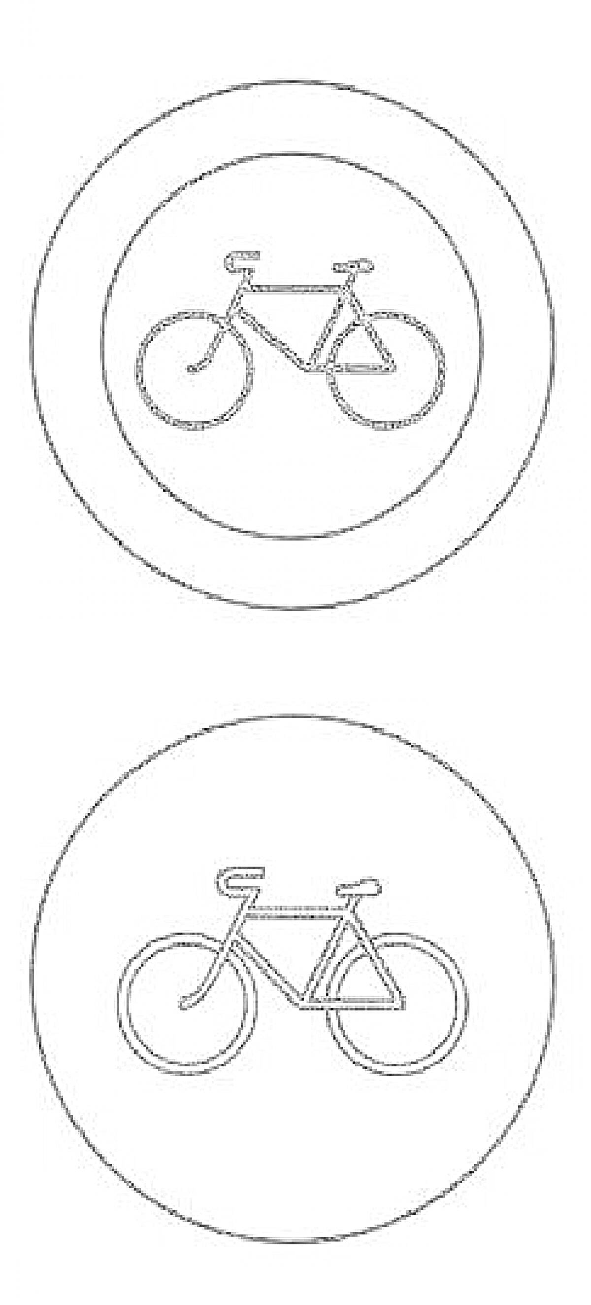 Раскраска Знаки велосипедной дорожки с изображением велосипедов в кругах