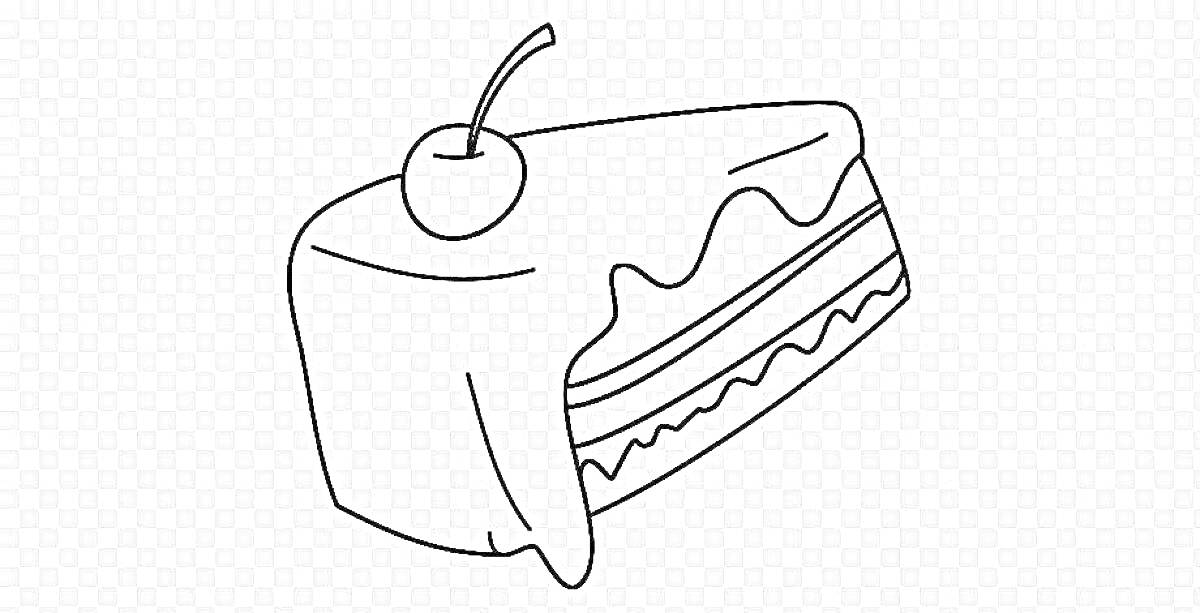 Раскраска Кусочек торта с глазурью и вишней