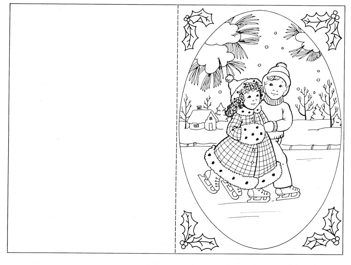Раскраска Дети катаются на коньках зимой, заснеженный пейзаж, новогодняя открытка с ветками остролиста