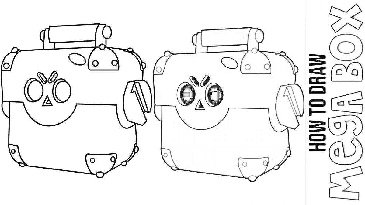 Раскраска мега ящик с ручкой и глазками, пошаговая инструкция раскраски