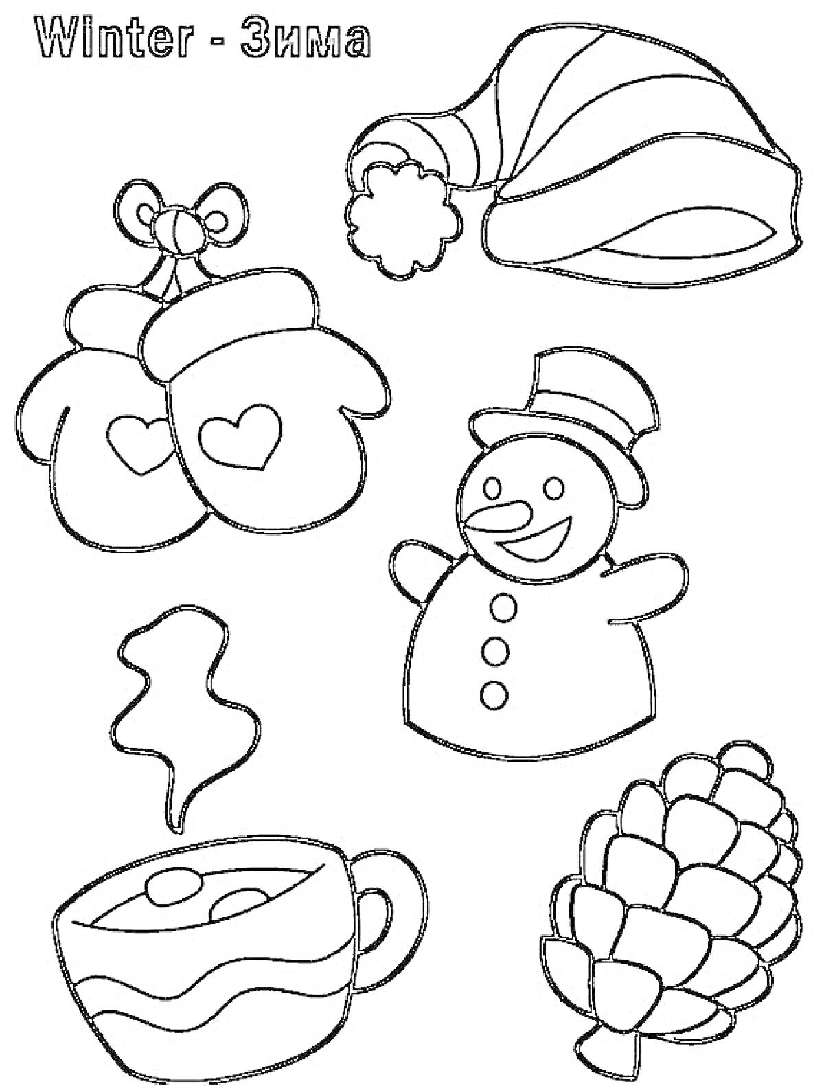 На раскраске изображено: Шапка, Пар, Зима, Варежка, Новый год, Снеговики, Чашки, Шишки