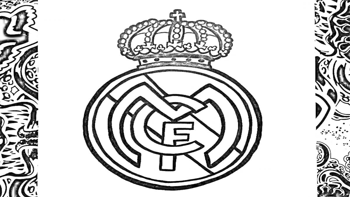 Раскраска Герб ФК Реал Мадрид с короной на фоне черно-белых узоров