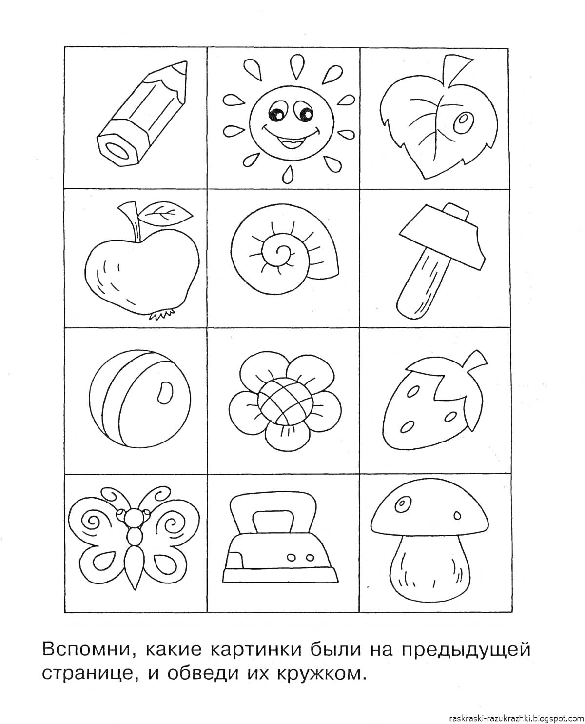 Раскраска Раскраска с предметами для малышей (карандаш, солнышко, лист, яблоко, ракушка, гриб, мяч, цветок, клубника, бабочка, утюг, еще один гриб)