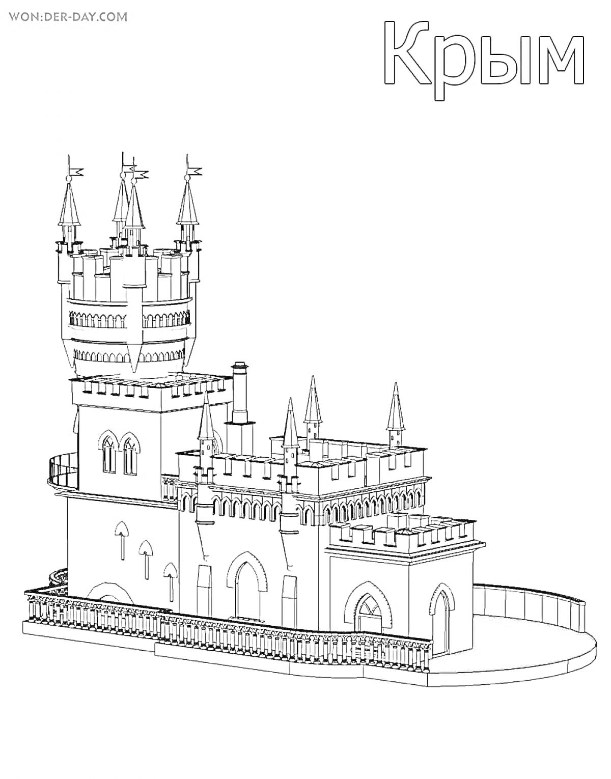 На раскраске изображено: Ласточкино гнездо, Замок, Крым, Архитектура, Башни, Окна, Балкон, Перила