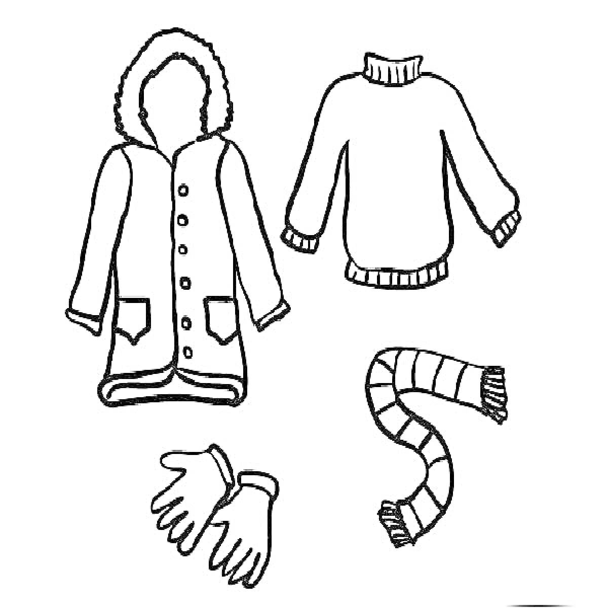 Раскраска Пальто с капюшоном, свитер, шарф, перчатки