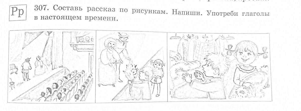 На раскраске изображено: Школа, Ученики, Пылесос, Уборка, Игрушки