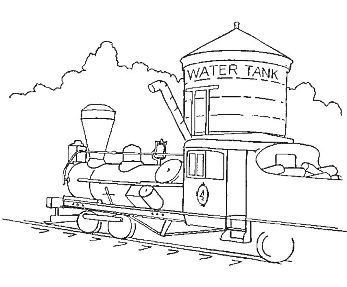 На раскраске изображено: Паровоз, Водонапорная башня, Железная дорога, Деревья, Рельсы