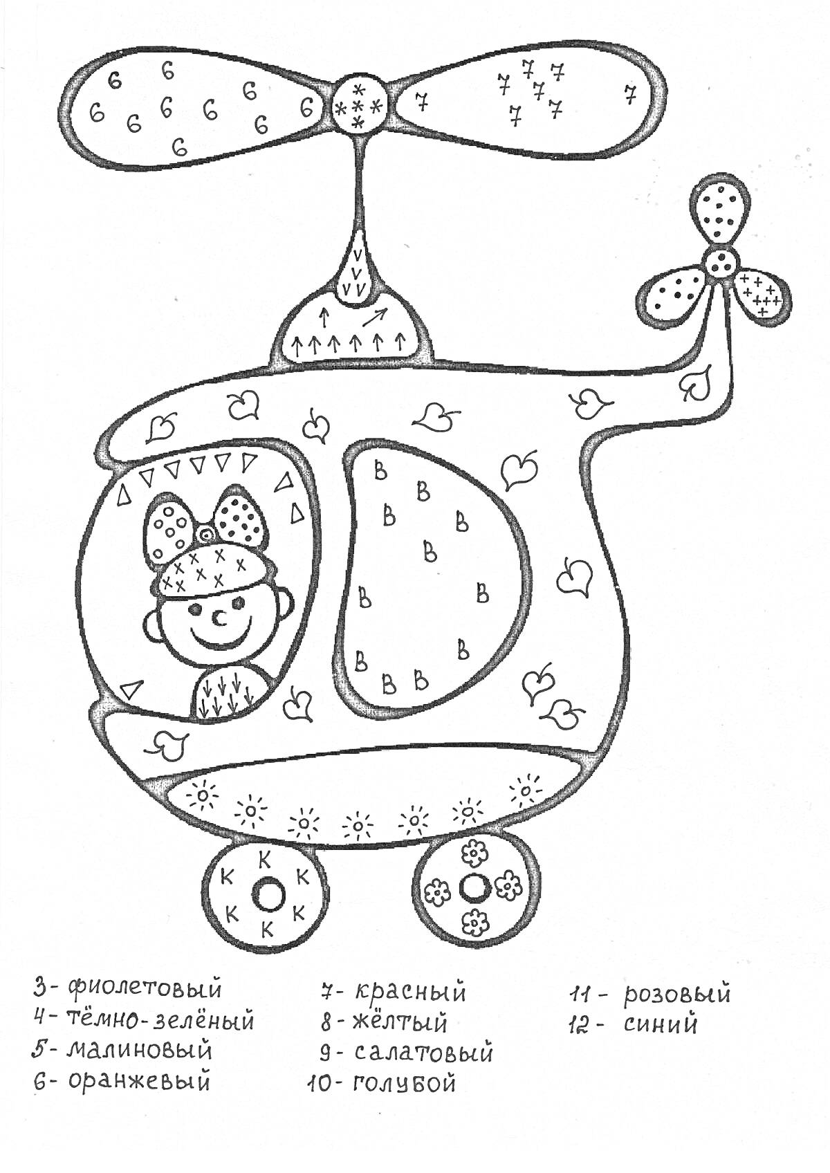 Раскраска Вертолет со счетом до 12, ребенок в вертолете, цифры и различные формы
