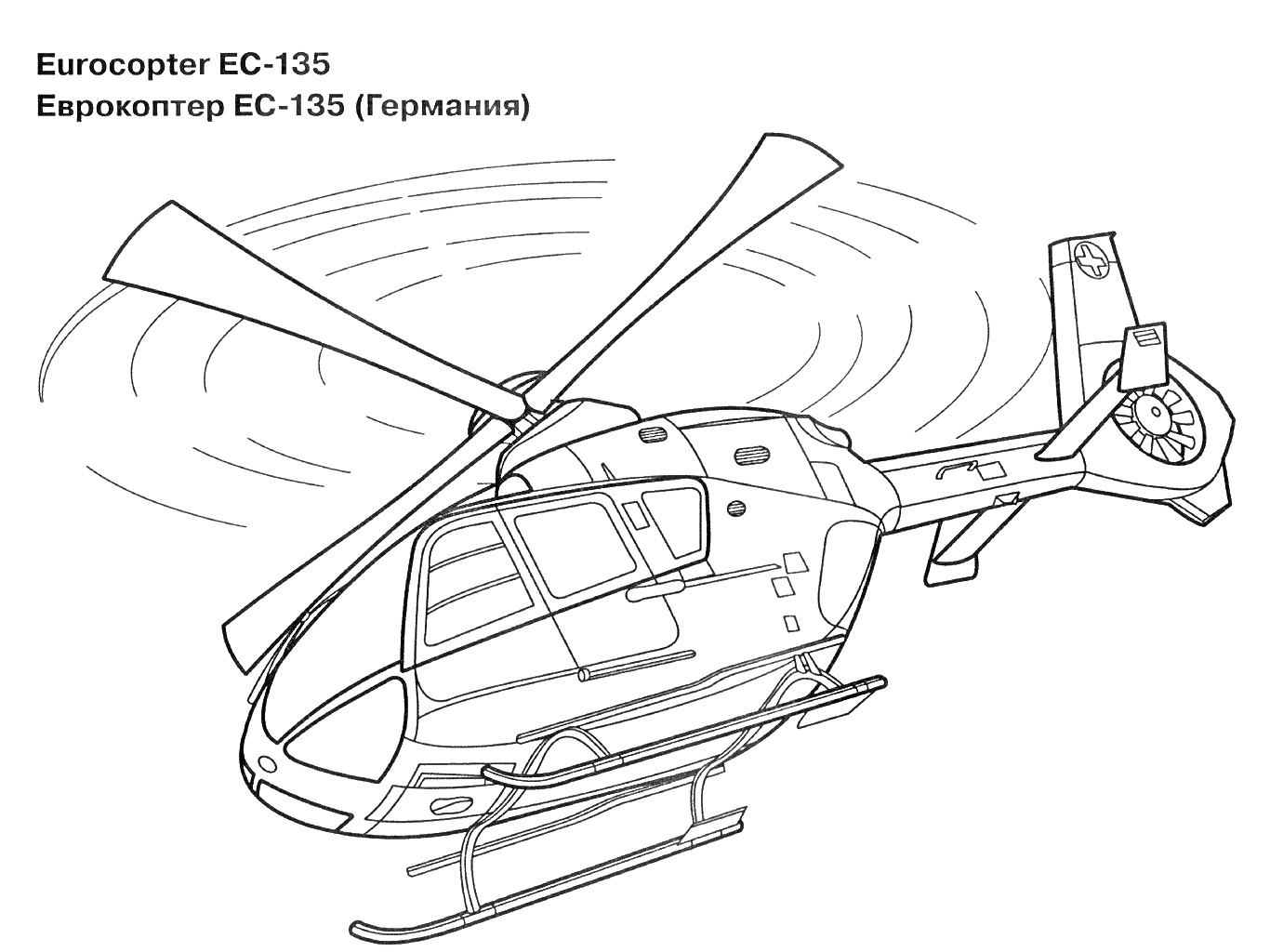 Раскраска Еврокоптер EC-135, Германия, рисунок вертолета с вращающимися лопастями