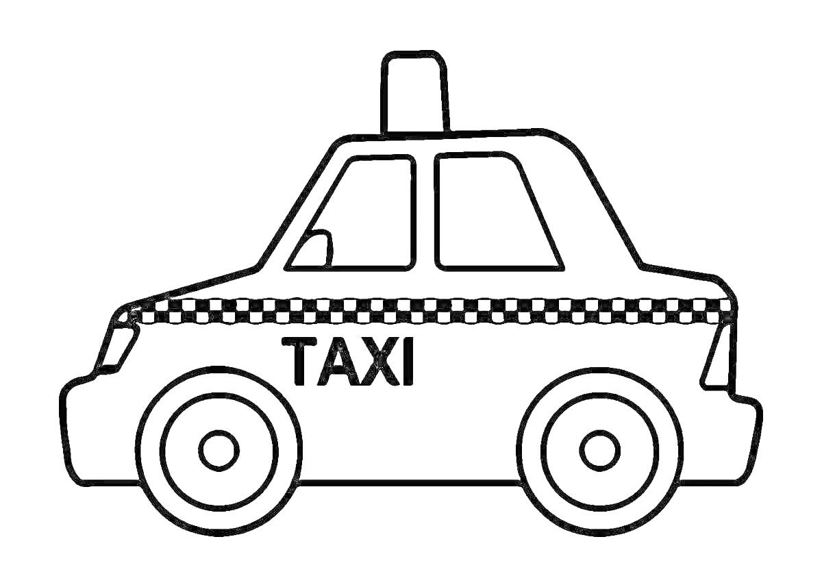 На раскраске изображено: Такси, Транспорт