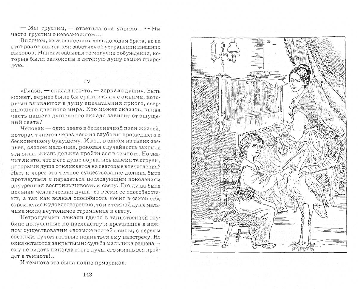 На раскраске изображено: Ребенок, Стул, Женщина, Пианино, Комната, Лампа, Интерьер, Музыка, Семейная сцена