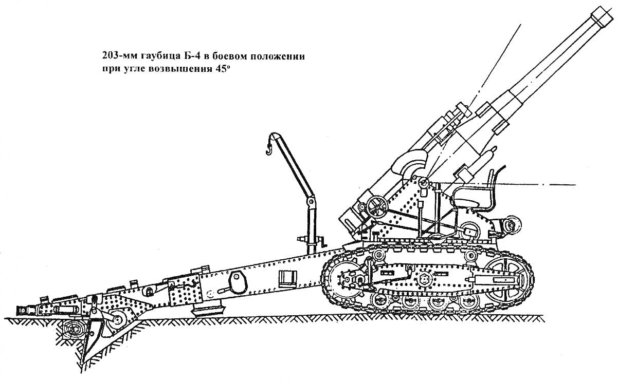 Раскраска Схематическое изображение 203-мм пушки Б-4 в боевом положении при угле возвышения 45°