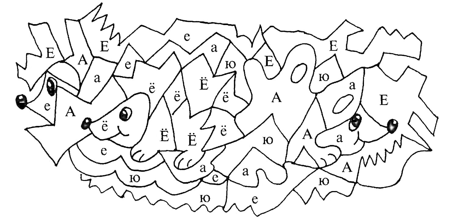 Раскраска с ежиками, собачкой и лесными элементами с гласными буквами (А, Е, Ё, Ю) для 1 класса