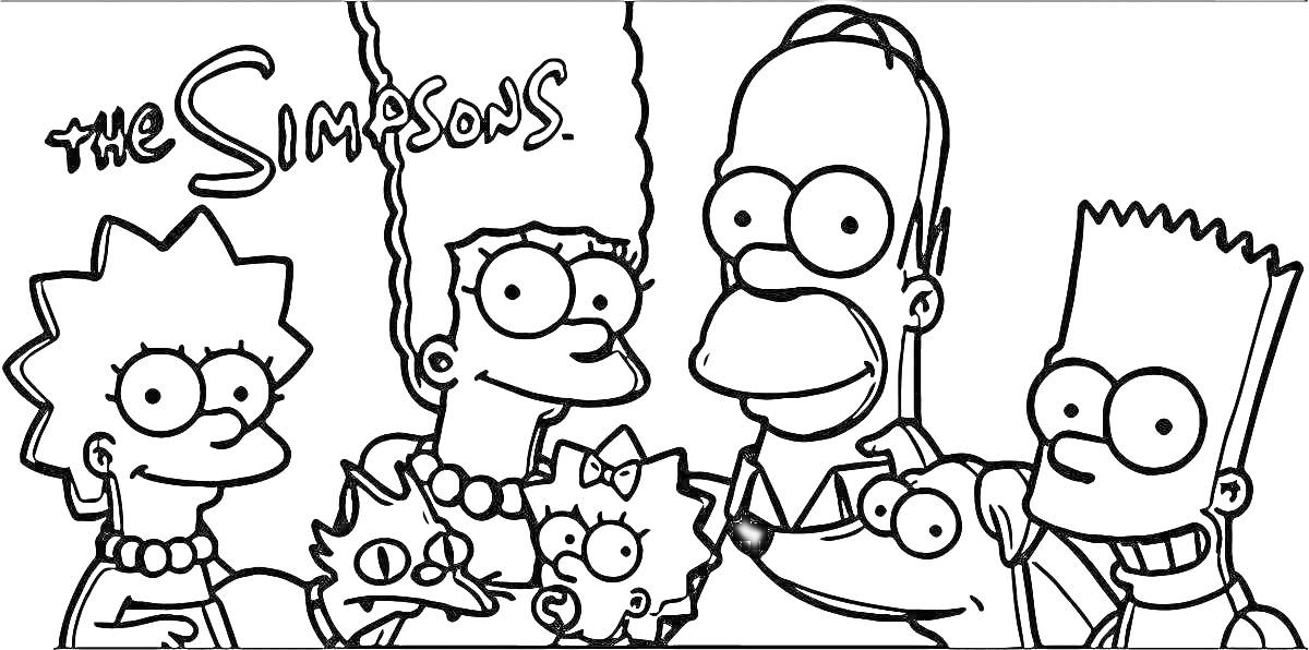 На раскраске изображено: Симпсоны, Семья, Лиза, Мардж, Мэгги, Гомер, Барт, Кот, Собака